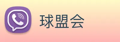 球盟会 Logo